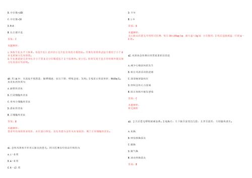 2023年荆门市第二人民医院儿科主治医生招聘考试历年真题高频考点版3套含答案详解