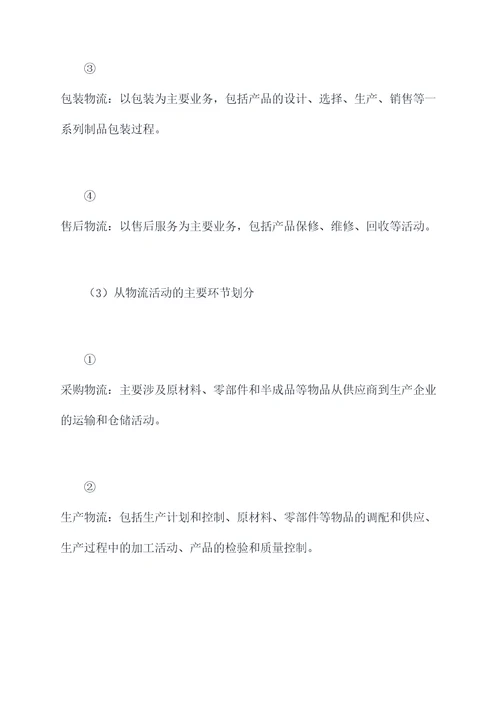 一四五知识点