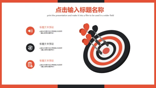 商务营销策划方案计划书通用PPT模板