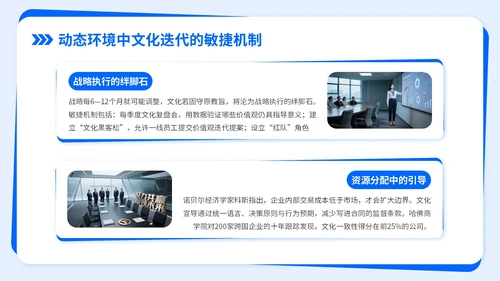 深蓝色商务风企业文化宣导PPT模板