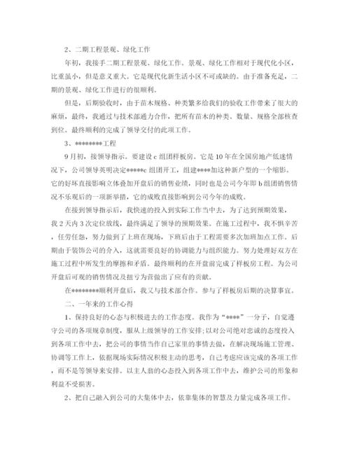 精编之土建工程师年终个人总结范文.docx