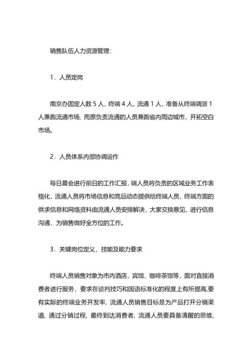 销售主管工作总结及来年工作计划.docx