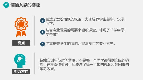 环保健康医疗产品推广PPT
