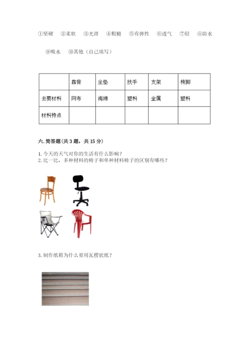 教科版二年级上册科学期末测试卷及参考答案（轻巧夺冠）.docx