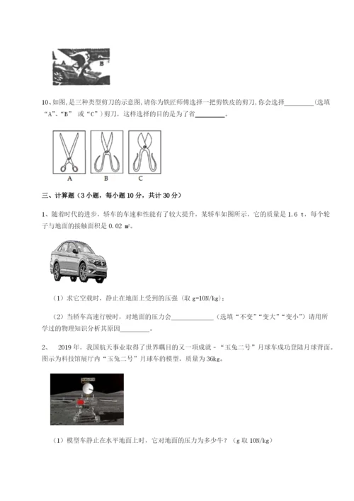 小卷练透广东深圳市高级中学物理八年级下册期末考试达标测试试卷（解析版）.docx