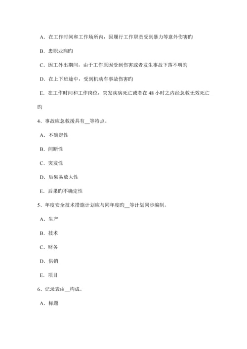 2023年浙江省安全工程师安全生产拆除工程施工的安全工作要点试题.docx