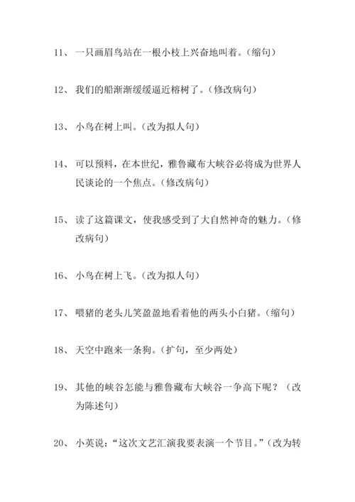 人教版小学语文四年级上册单元练习题-全册.docx