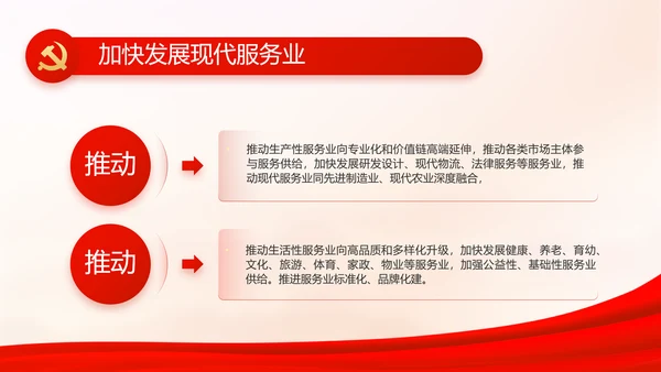 红色大气党支部工作演讲动态PPT