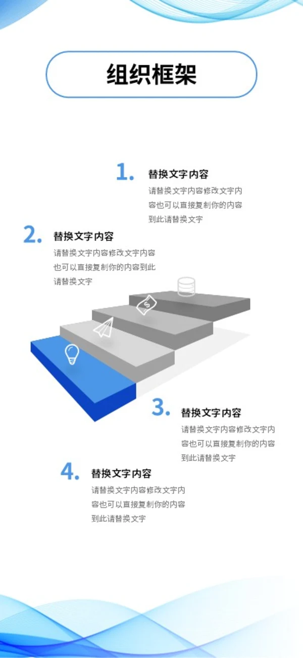 蓝色清新极简线条手机竖版企业宣传册公司简介画册PPT公司宣传