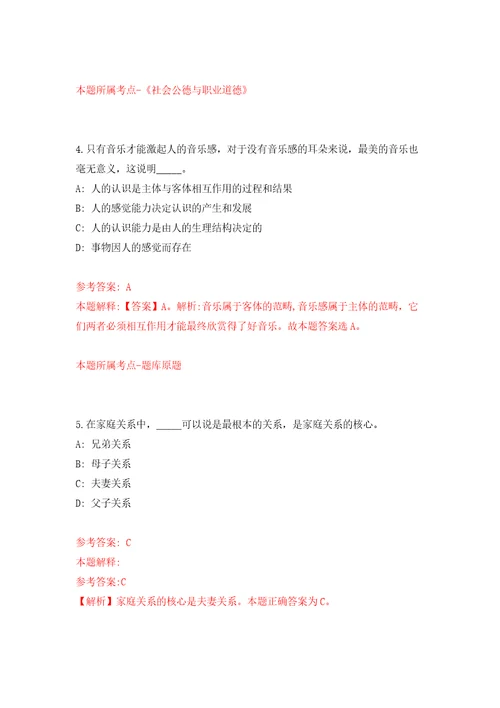 2022年湖北宜昌市夷陵区引进事业单位急需紧缺人才160人模拟试卷附答案解析2