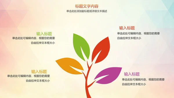 时尚羽毛球运动竞赛羽毛球培训PPT模板