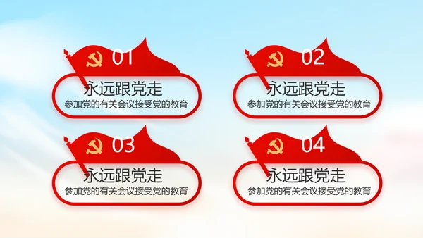 青春正能量团委五四青年节共青团PPT