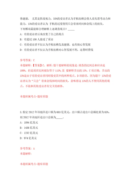 云南玉溪华宁县劳动就业服务局招考聘用城镇公益性岗位人员模拟考核试题卷7