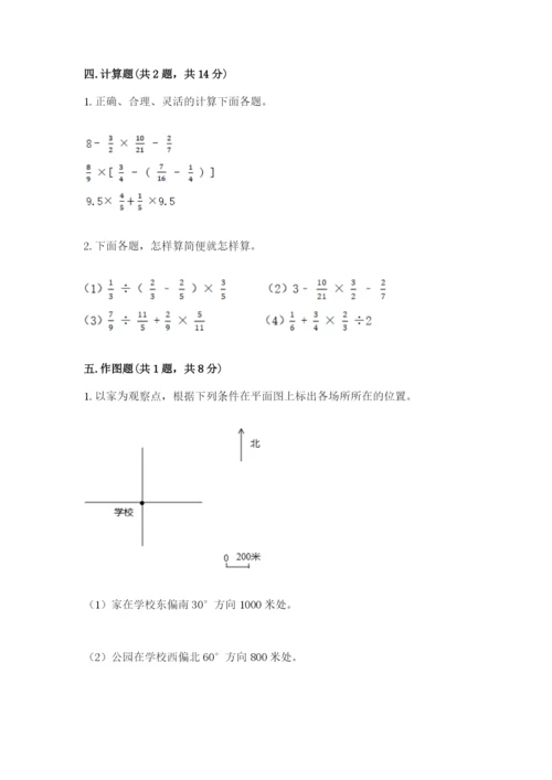 2022人教版六年级上册数学期末测试卷（培优）.docx