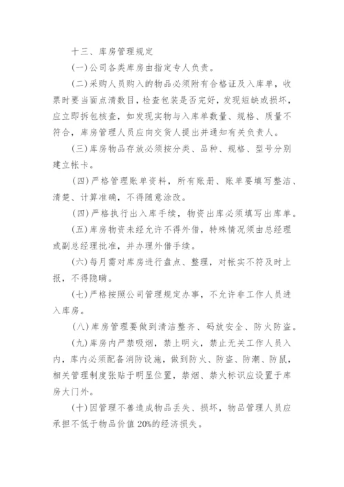 建筑工地库房管理制度.docx