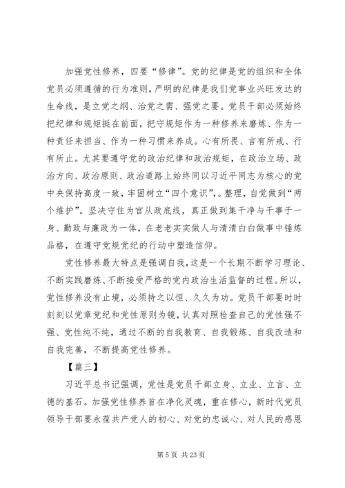 主题教育交流研讨发言6篇.docx