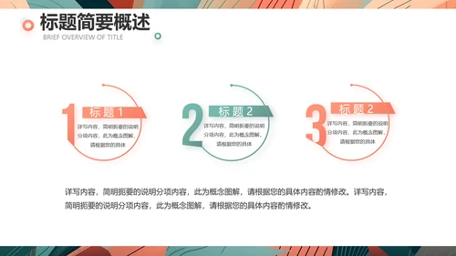时尚创意艺术个人作品集作品展示ppt