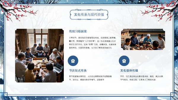古风蓝色冬季梅花中国传统节气大寒节气介绍PPT模板.PPT