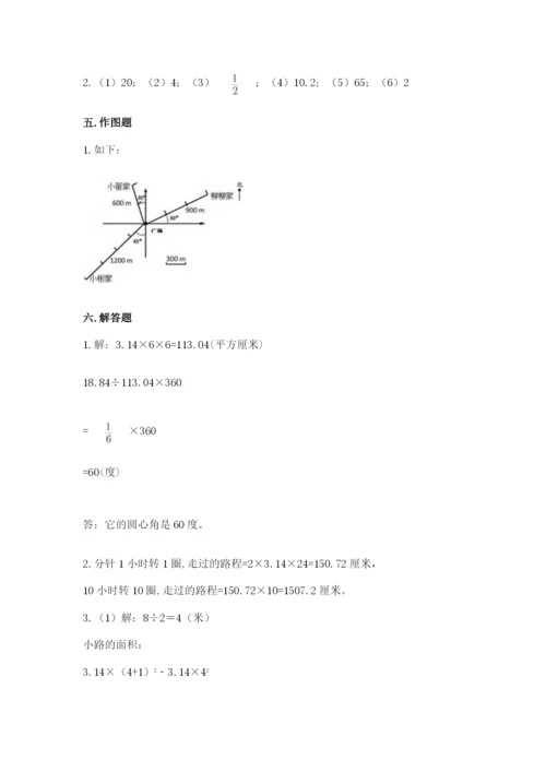 小学数学六年级上册期末测试卷含完整答案【名师系列】.docx