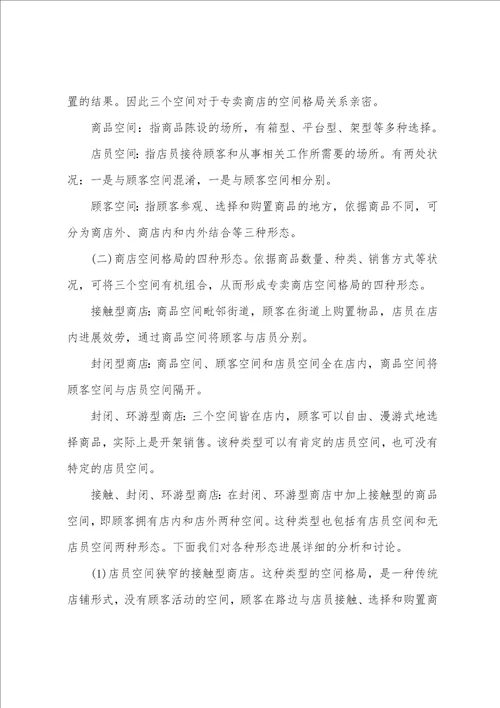 大学毕业实习报告范文八篇