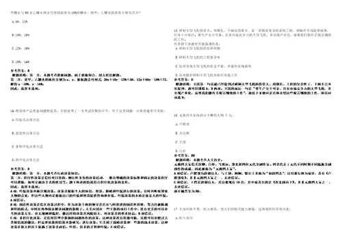 2021年05月贵州遵义出入境检验检疫局招聘3人3套合集带答案详解考试版