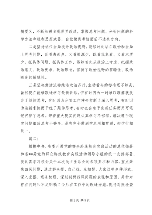 党的政治建设剖析.docx