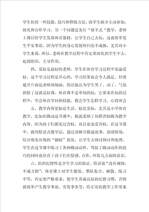 教师外出培训心得体会范文20232023年教师思政课培训心得体会