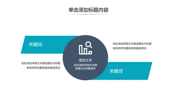 创意简洁企业宣传公司简介商务PPT模板