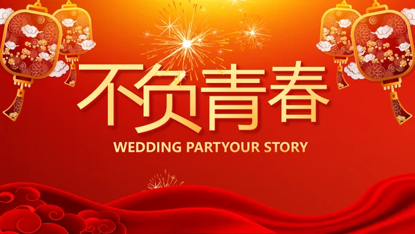 红色喜庆毕业典礼通用动态PPT模板