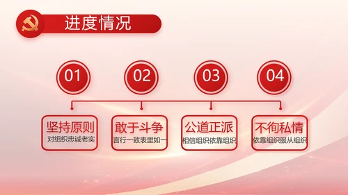 红色党建政府工作报告动态PPT