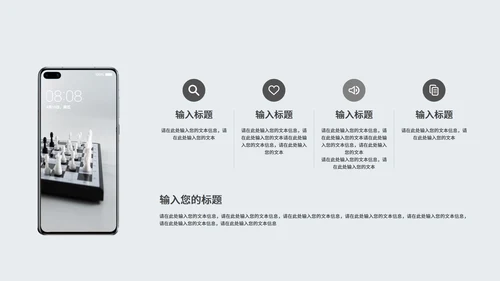 灰色简约商务竞聘述职PPT模板