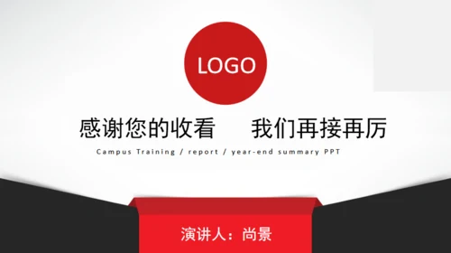 工作汇报总结简约通用PPT模版