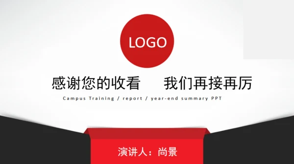 工作汇报总结简约通用PPT模版