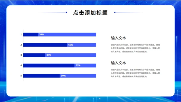 蓝色科技风揭牌仪式通用PPT模板
