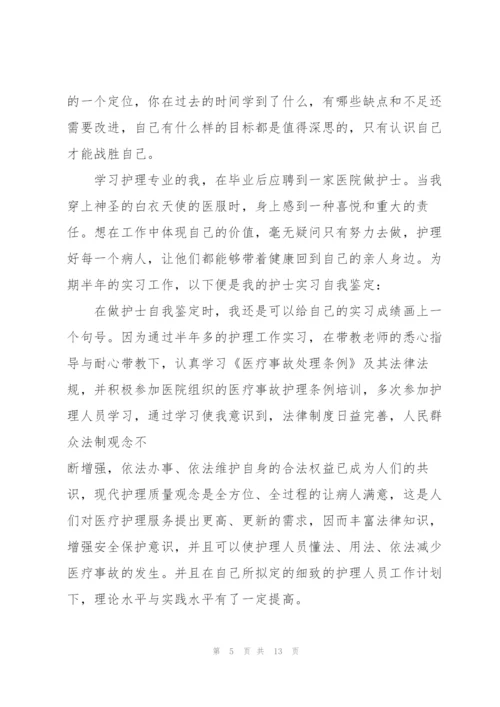 护士实习工作总结大全5篇.docx