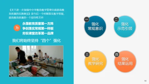学校教学工作先进经验交流汇报通用PPT模板