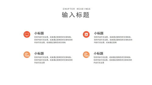 白色简约风商业营销策划方案PPT模板