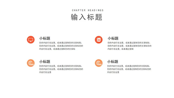 白色简约风商业营销策划方案PPT模板