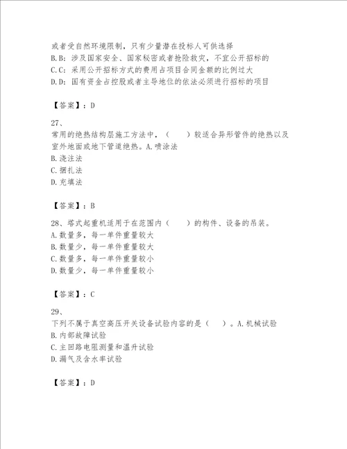 2023一级建造师机电工程实务题库精品精选题