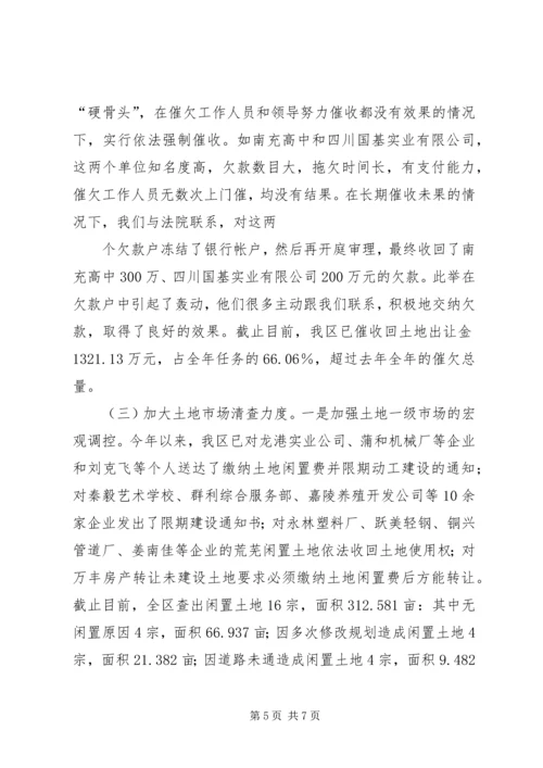 进一步清理整顿土地市场秩序工作检查验收实施方案 (5).docx