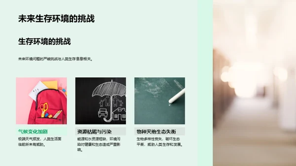 环保行动，从我做起