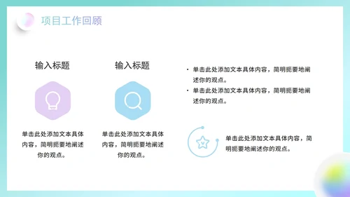 简约清新渐变弥散风毛玻璃工作复盘总结PPT模板