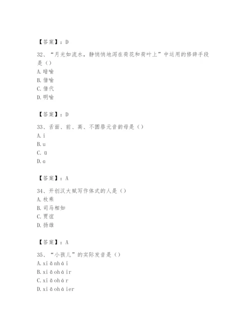 2024年国家电网招聘之文学哲学类题库精品（各地真题）.docx