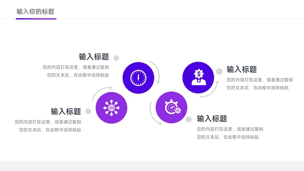 紫色极简稳重岗位晋升陈述PPT模板