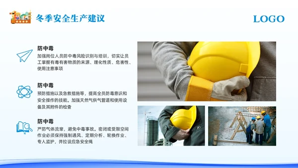 蓝色简约冬季安全生产主题学习活动PPT模板宣传PPT动态PPT