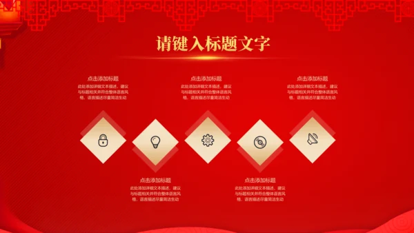 公司开门红活动新春快乐通用PPT模板