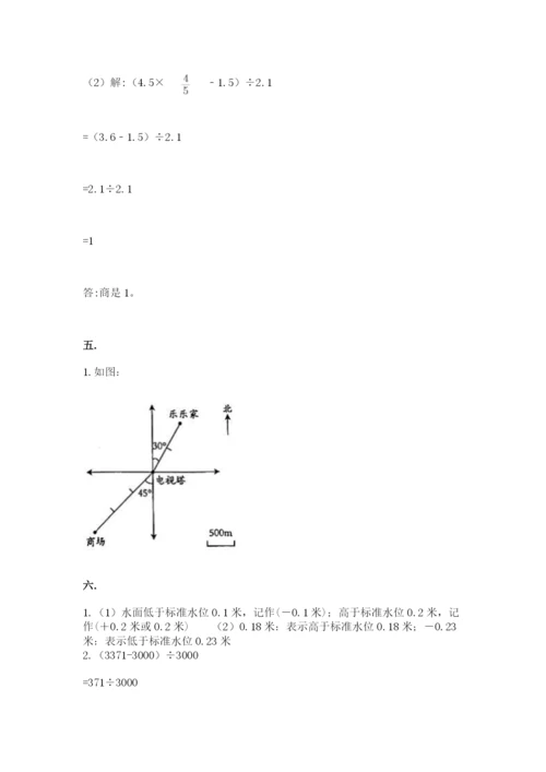 浙教版数学小升初模拟试卷及答案1套.docx