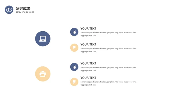 毕业答辩毕业论文答辩通用PPT模板