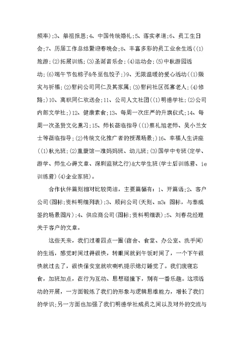 20xx年办公室工作年终总结范文(共6页)