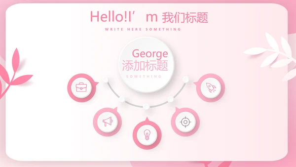 粉色女孩春期教育动态PPT模板